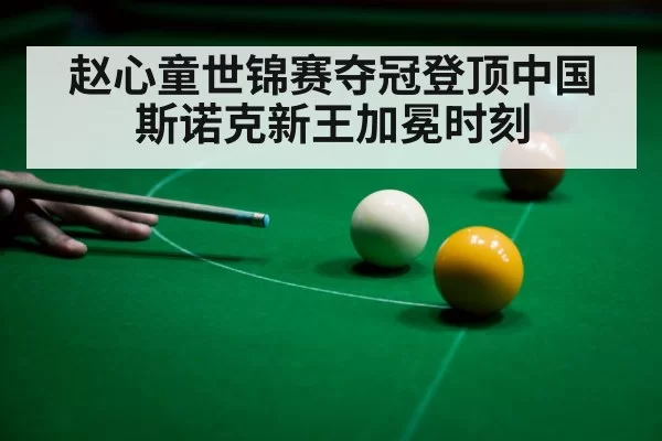snooker player shot